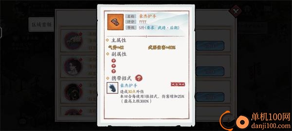 方寸对决九游版