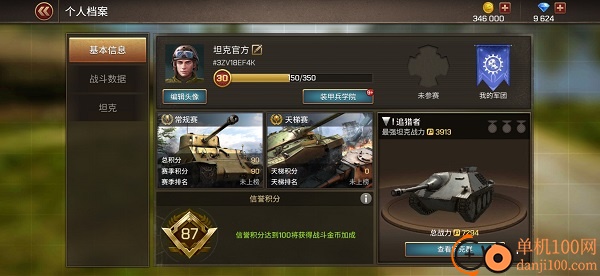 坦克争锋小米版