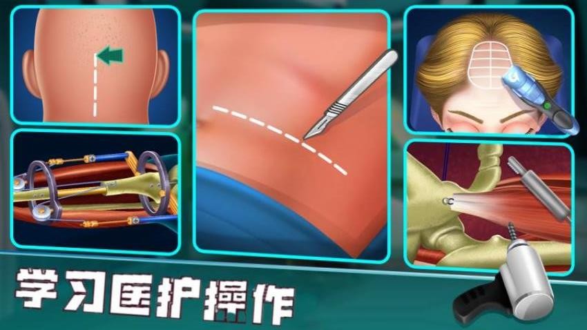 小小医生模拟游戏v1.0(2)