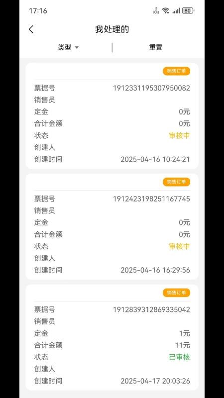 智管通官网版v1.0.35(5)