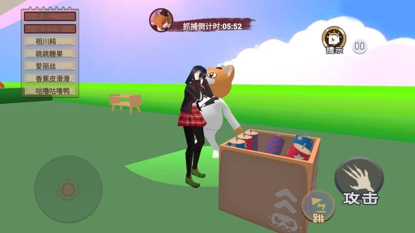 樱校躲猫猫大作战手游v1.0 3