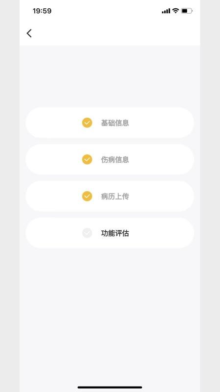 悦行动app官方版v1.0.0.014 4
