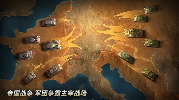 坦克争锋小米版v1.9.2 3
