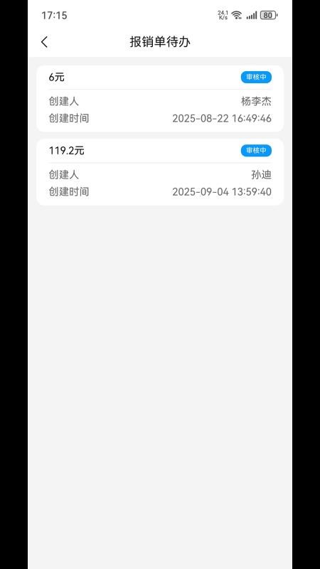 智管通官网版v1.0.35(4)