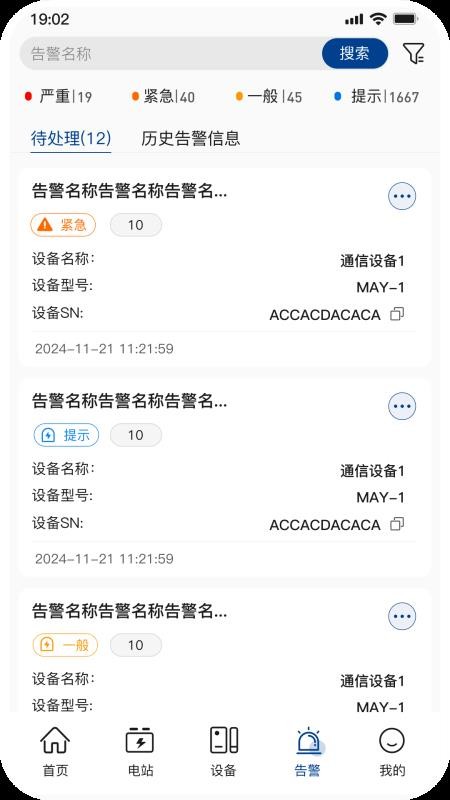 小特光储云官网版v1.4.4 1