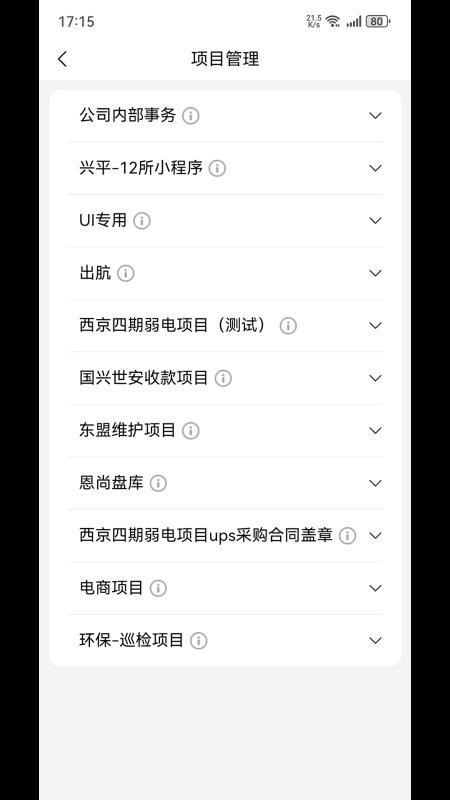 智管通官网版v1.0.35(3)