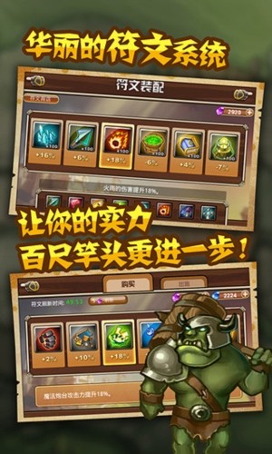 魔塔奇兵游戏v1.0.1 4