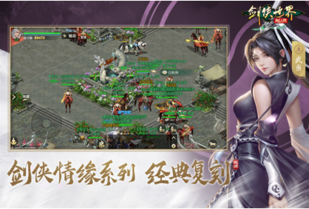 剑侠世界起源九游版v1.20.8 4