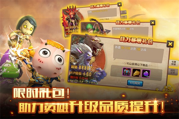 我叫MT2九游版v2.9.17 6