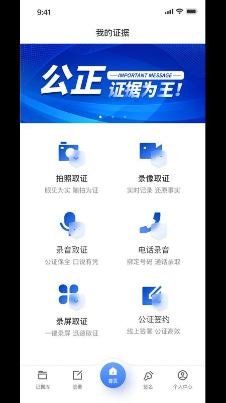 法锁app官方版