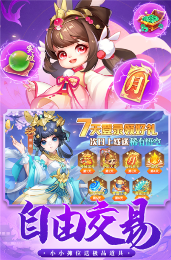 御剑红尘0.1版v1.0.48 3