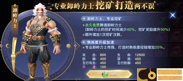 太古封魔录2九游版