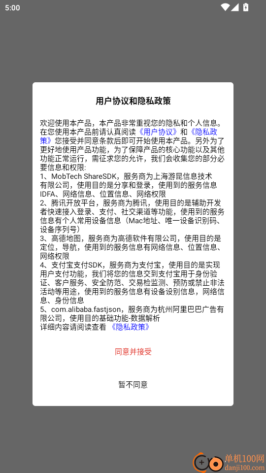 磐智生活最新版本