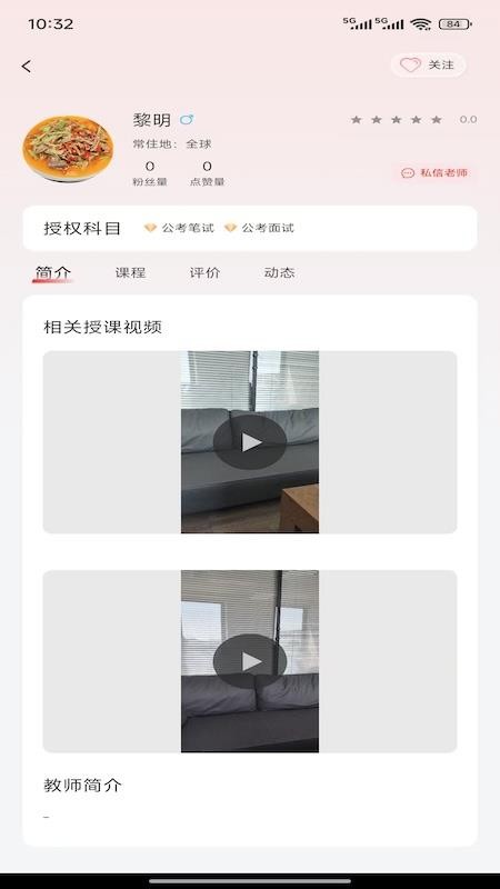 上岸通手机版v1.0.6 1