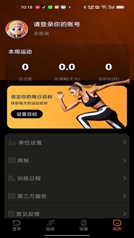 Doogee Fit官方版v1.0.2 1
