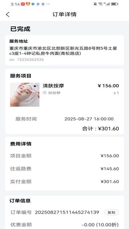 云手到家官方版v1.0.0 2