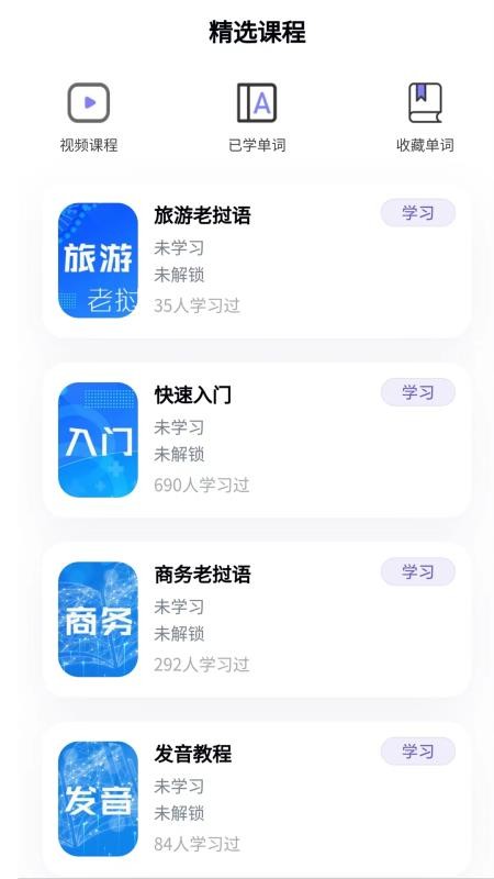 阳光老挝语手机版v1.5.0 2