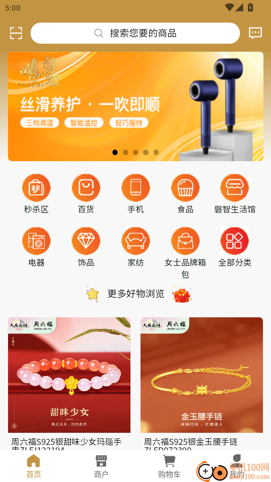 磐智生活最新版本