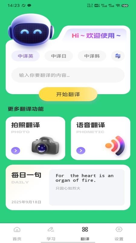 简单对话口语官方版v1.0.1 2