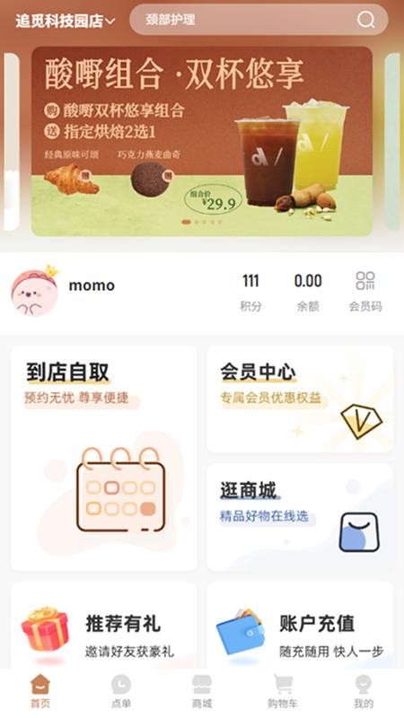 DM CAFE官网版