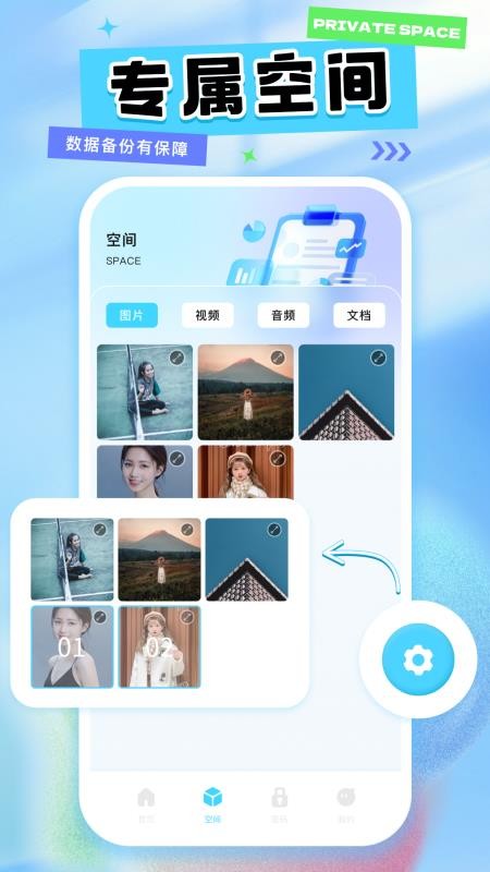 微聊天记录安心备软件v1.0.0 3