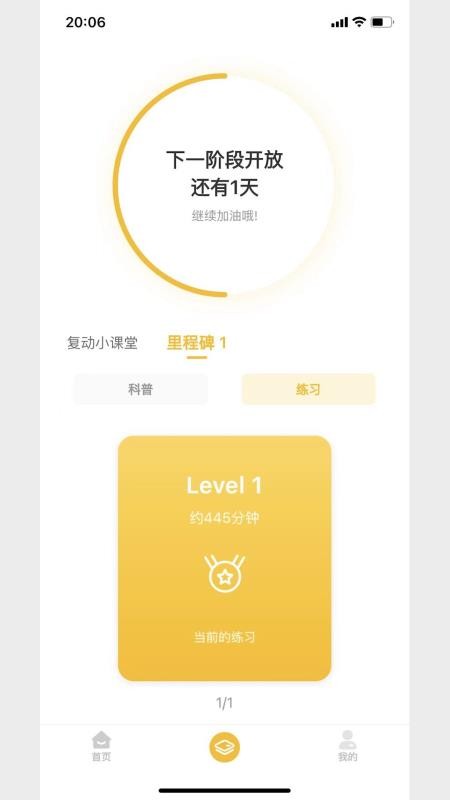 悦行动app官方版v1.0.0.014 2
