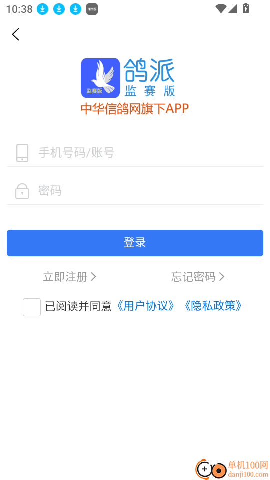 鸽派监赛版免费版
