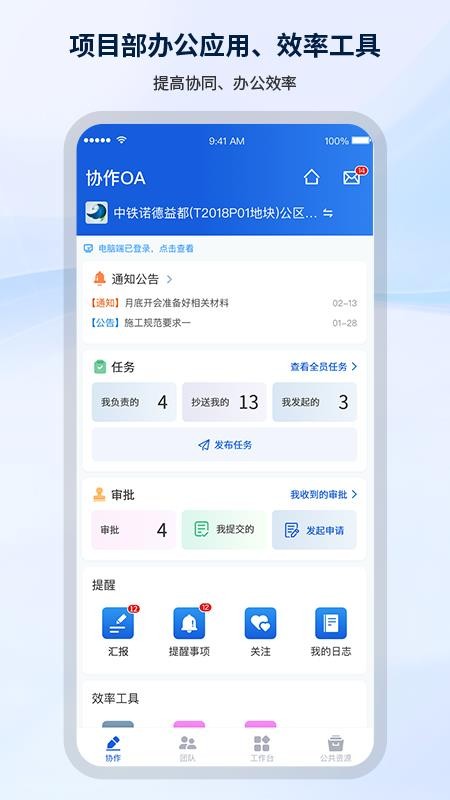 纳软工程助手免费版