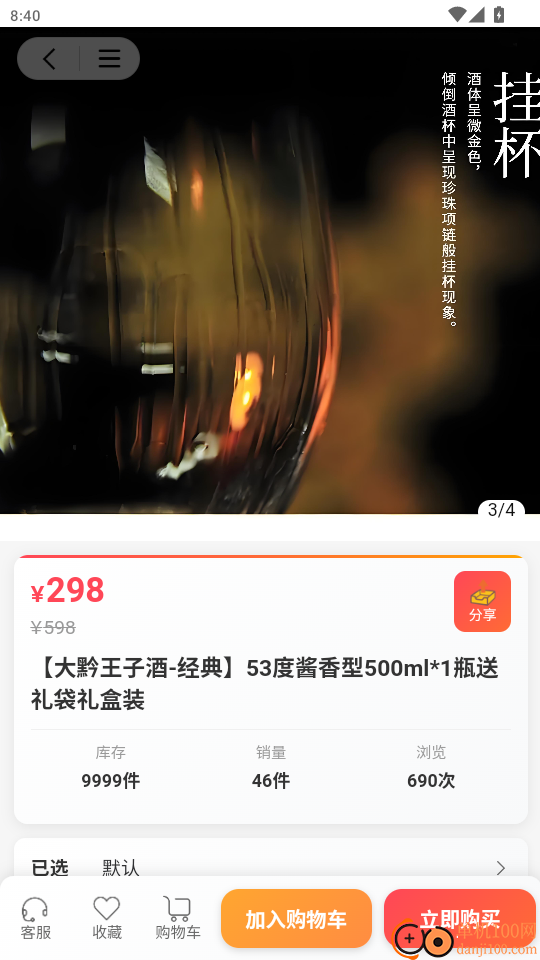万创民品最新版