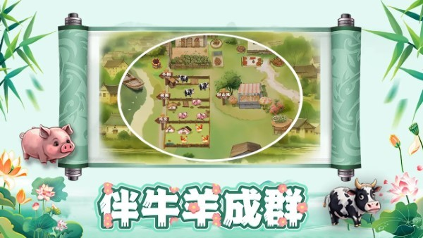 拾光小院游戏