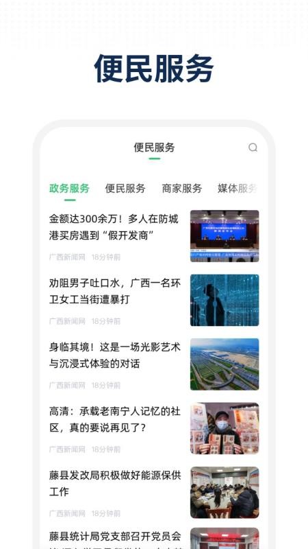 天赐乐业免费版v3.4.193 2