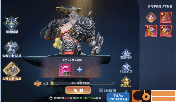 太古封魔录2九游版