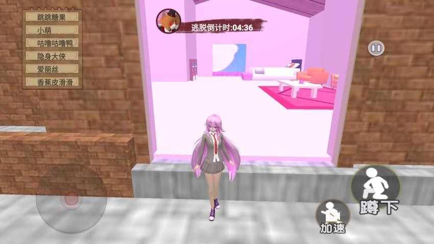 樱校躲猫猫大作战手游v1.0 5