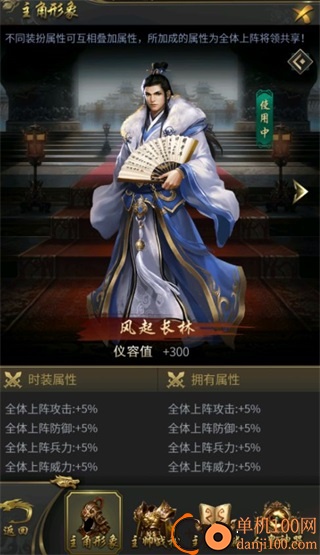 逍遥三国oppo版