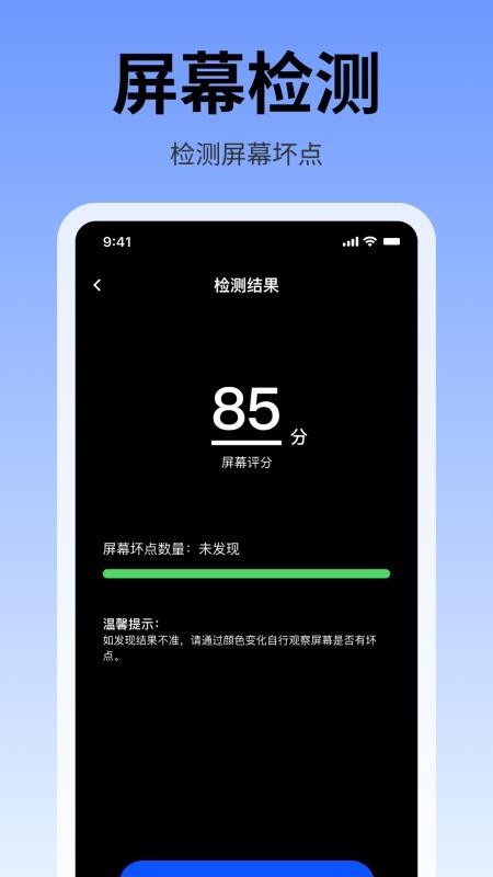 手机全天看家监控王客户端v2.7.6 2