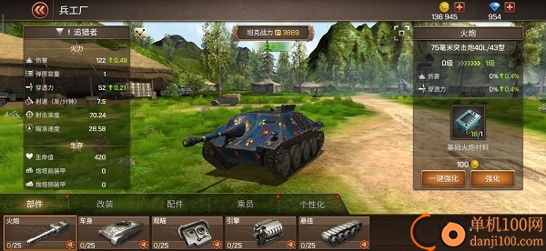 坦克争锋小米版