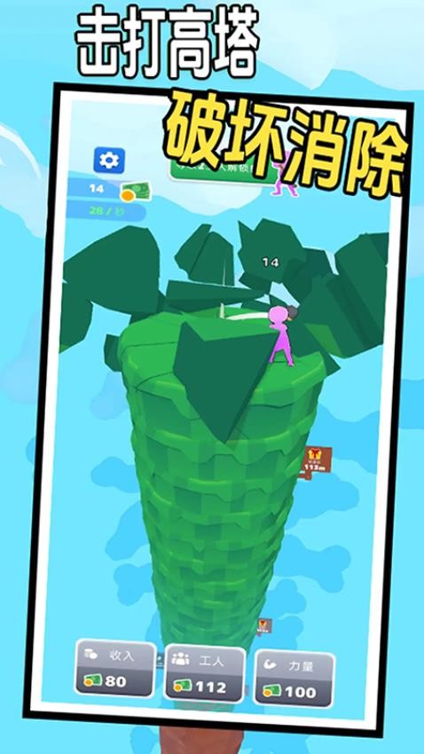 锤子小队游戏v1.0.0 2