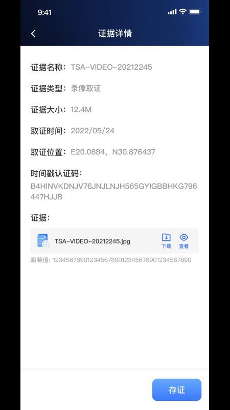 法锁app官方版v1.0.1 2