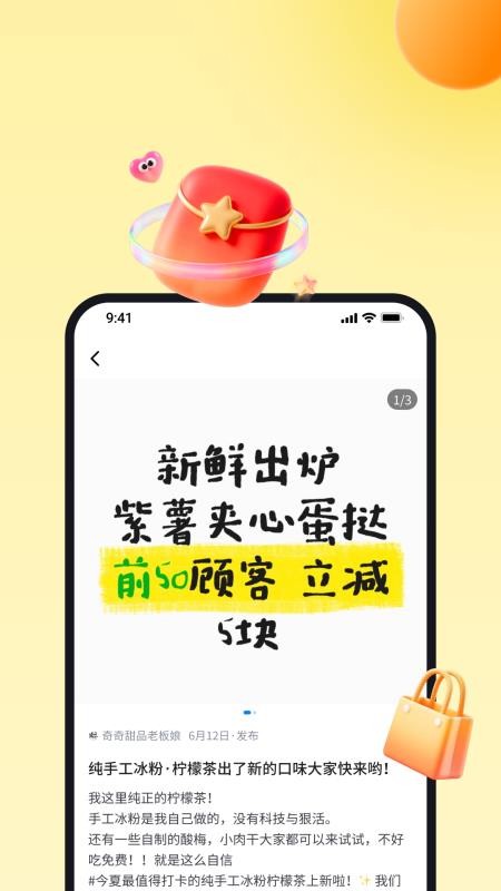 小鹿由官方版v1.0.1(1)