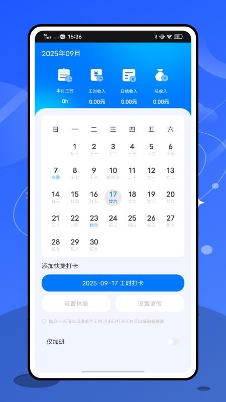 优优家手机版v1.0.0 3