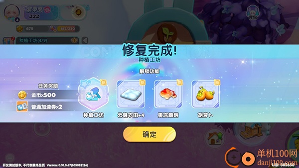 梦想家园九游版