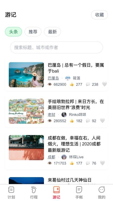 福旅双全最新版v1.0.0 3