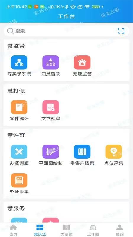 卧龙云盾app官网版v3.4.4 2