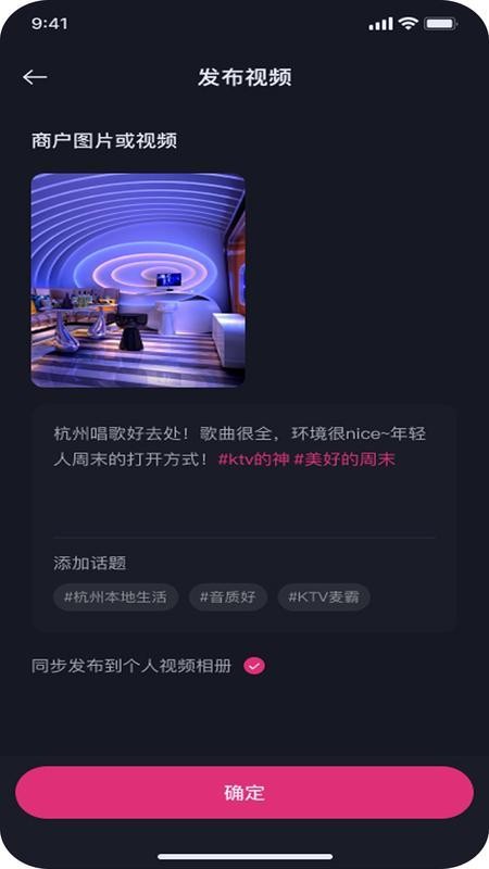 炫音客户端v1.0.27 1