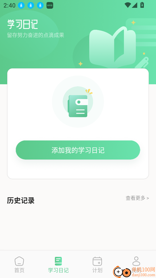躺着学英语手机版