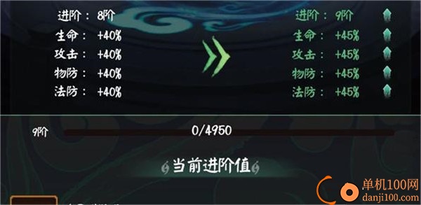 阴阳界九游版