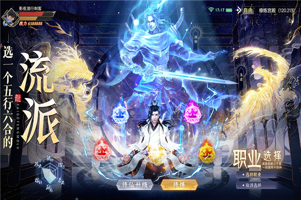 太古封魔录2九游版v3.70.2 5