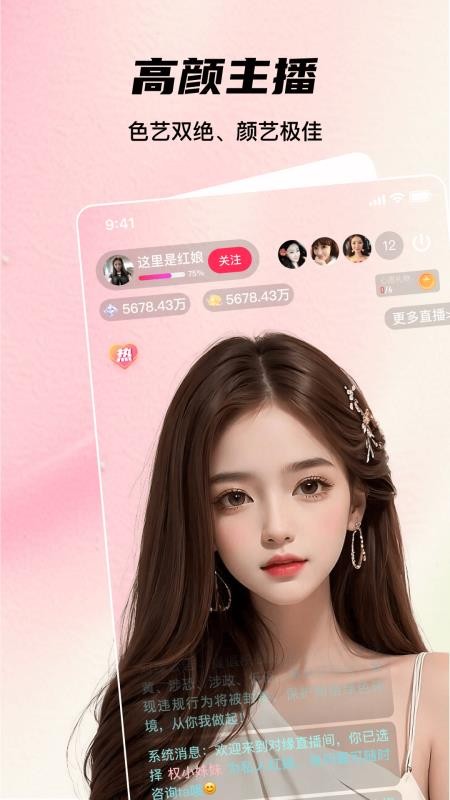 鲸鱼live官方版v1.0.1 2