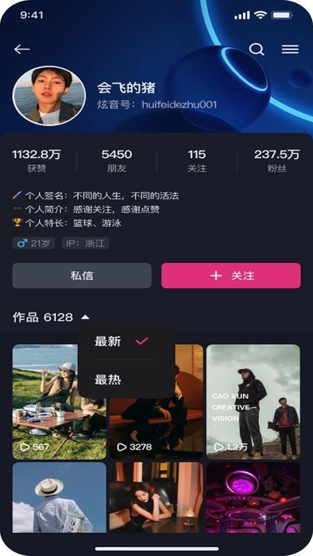 炫音客户端v1.0.27 2