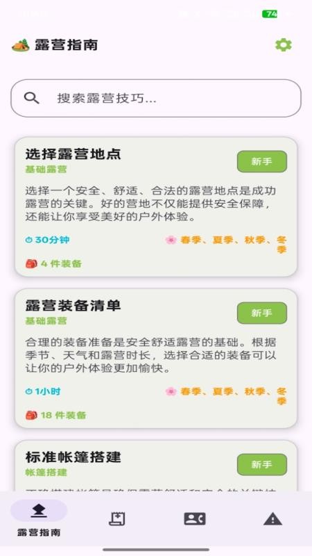 东方M讯免费版v1.0(4)